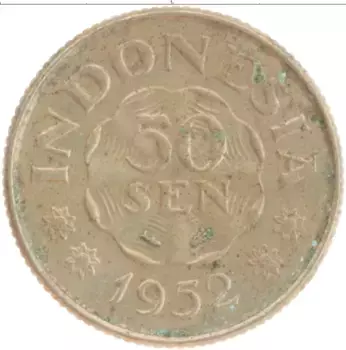Монета 50 сен Индонезии 1952 года Медно-никель