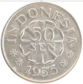 Монета 50 сен Индонезии 1955 года Медно-никель