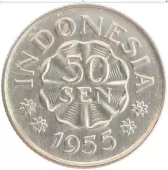 Монета 50 сен Индонезии 1955 года Медно-никель