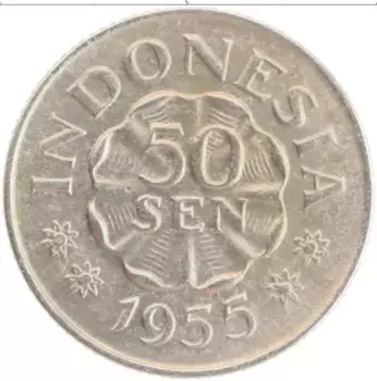Монета 50 сен Индонезии 1955 года Медно-никель