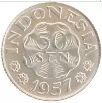 Монета 50 сен Индонезии 1957 года Медно-никель