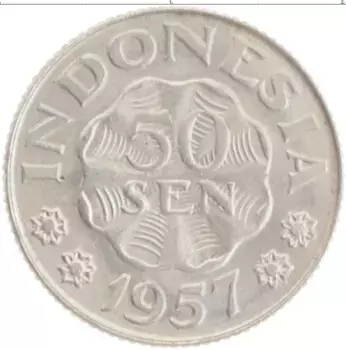 Монета 50 сен Индонезии 1957 года Медно-никель