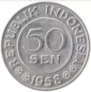 Монета 50 сен Индонезии 1958 года Алюминий