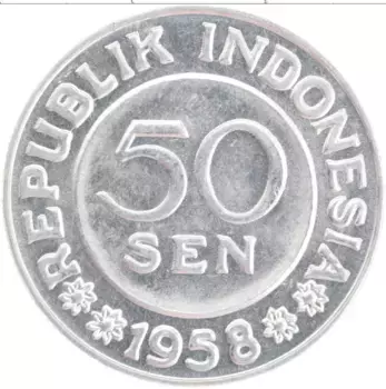 Монета 50 сен Индонезии 1958 года Алюминий