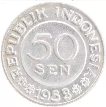 Монета 50 сен Индонезии 1958 года Алюминий
