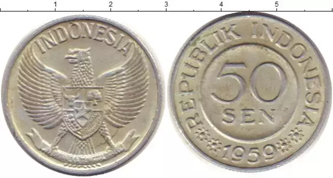 Монета 50 сен Индонезии 1959 года Алюминий