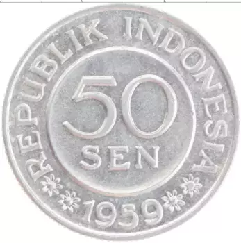 Монета 50 сен Индонезии 1959 года Алюминий
