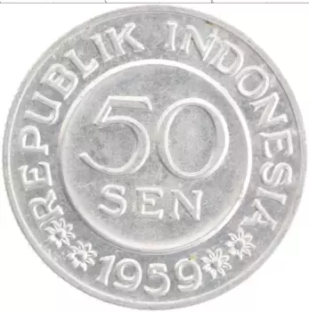 Монета 50 сен Индонезии 1959 года Алюминий