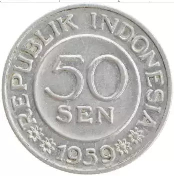 Монета 50 сен Индонезии 1959 года Алюминий