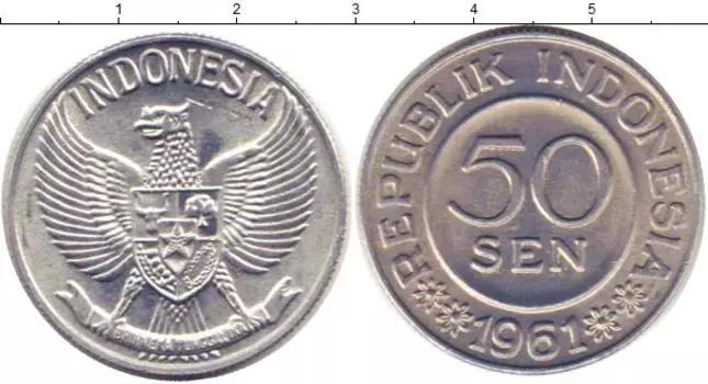 Монета 50 сен Индонезии 1961 года Алюминий