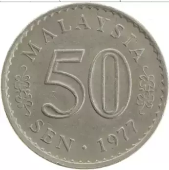 Монета 50 сен Малайзии 1977 года Медно-никель