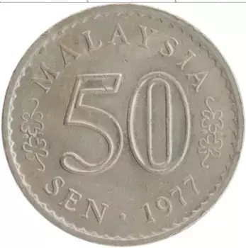 Монета 50 сен Малайзии 1977 года Медно-никель