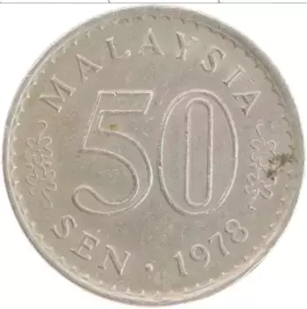 Монета 50 сен Малайзии 1978 года Медно-никель