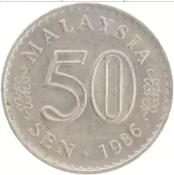 Монета 50 сен Малайзии 1986 года Медно-никель