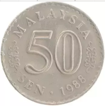 Монета 50 сен Малайзии 1988 года Медно-никель