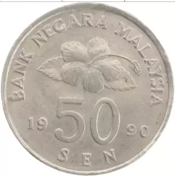 Монета 50 сен Малайзии 1990 года Медно-никель