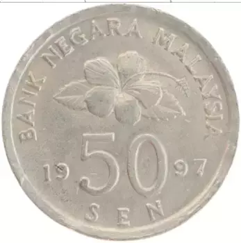 Монета 50 сен Малайзии 1997 года Медно-никель