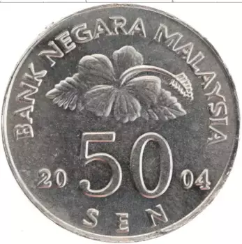 Монета 50 сен Малайзии 2004 года Медно-никель