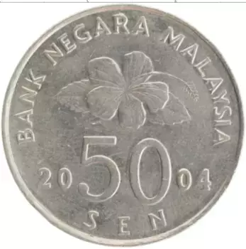 Монета 50 сен Малайзии 2004 года Медно-никель