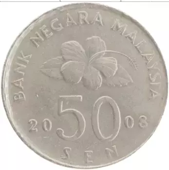 Монета 50 сен Малайзии 2008 года Медно-никель