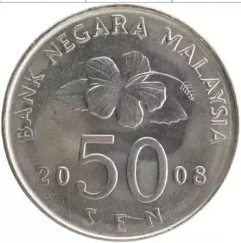 Монета 50 сен Малайзии 2008 года Медно-никель