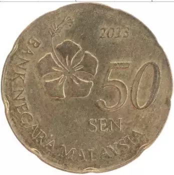 Монета 50 сен Малайзии 2013 года Латунь