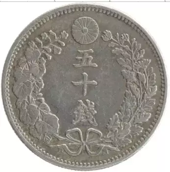 Монета 50 сен Японии 1897 года Серебро Муцухито