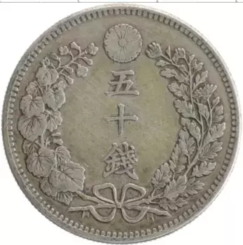 Монета 50 сен Японии 1898 года Серебро Муцухито