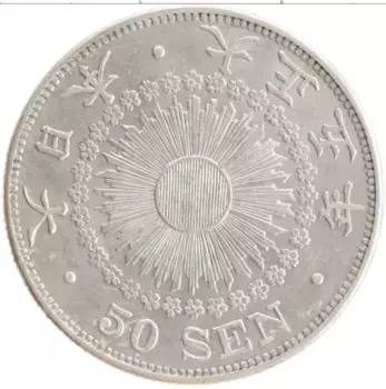 Монета 50 сен Японии 1916 года Серебро Ёсихито
