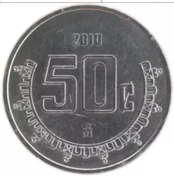 Монета 50 сентаво Мексики 2010 года Сталь