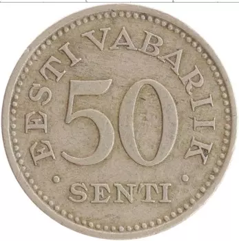Монета 50 сенти Эстонии 1936 года Медно-никель