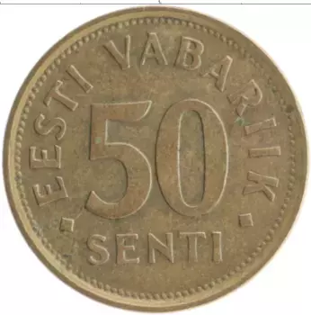 Монета 50 сенти Эстонии 1992 года Латунь