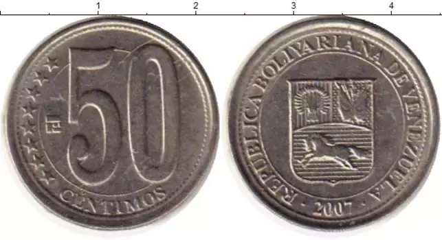 Монета 50 сентим Венесуэлы 2007 года Медно-никель