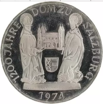 Монета 50 шиллингов Австрии 1974 года Серебро 1200 лет Зальцбургскому собору