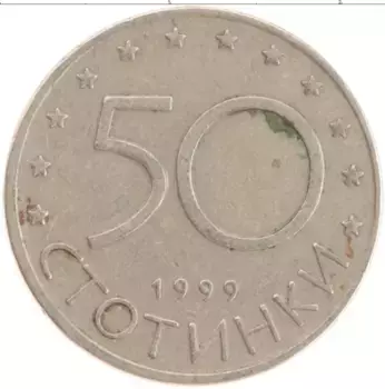 Монета 50 стотинок Болгарии 1999 года Медно-никель