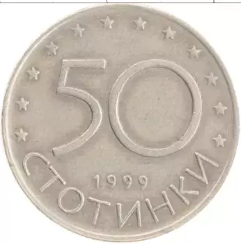 Монета 50 стотинок Болгарии 1999 года Медно-никель Хан Крум