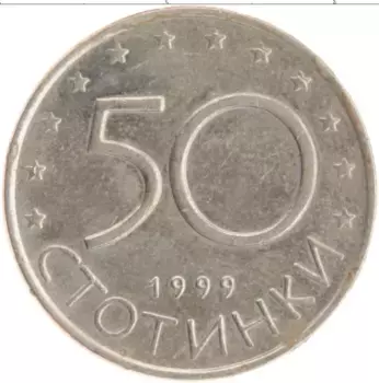 Монета 50 стотинок Болгарии 1999 года Медно-никель Хан Крум