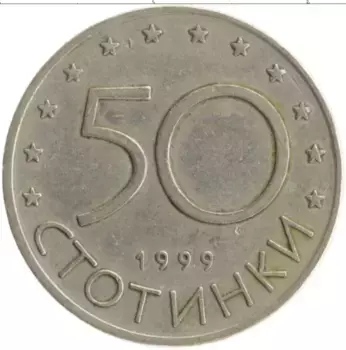 Монета 50 стотинок Болгарии 1999 года Медно-никель Крум