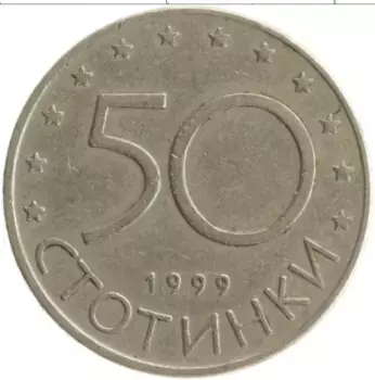 Монета 50 стотинок Болгарии 1999 года Медно-никель Крум