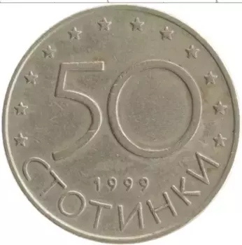 Монета 50 стотинок Болгарии 1999 года Медно-никель Крум