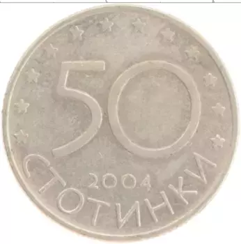 Монета 50 стотинок Болгарии 2004 года Медно-никель Вступление в НАТО