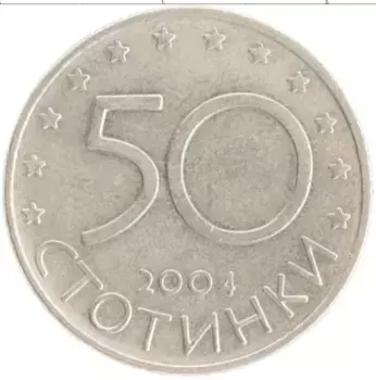 Монета 50 стотинок Болгарии 2004 года Медно-никель Членство Болгарии в НАТО