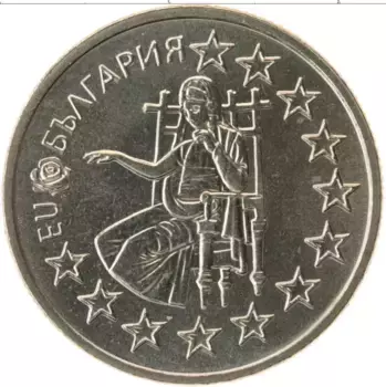Монета 50 стотинок Болгарии 2005 года Медно-никель Болгария в ЕС