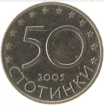 Монета 50 стотинок Болгарии 2005 года Медно-никель Болгария в ЕС