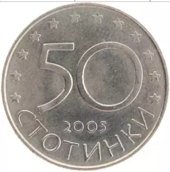 Монета 50 стотинок Болгарии 2005 года Медно-никель Болгария в EU