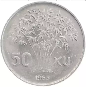 Монета 50 су Вьетнама 1963 года Алюминий