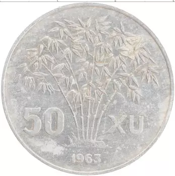Монета 50 су Вьетнама 1963 года Алюминий Рис