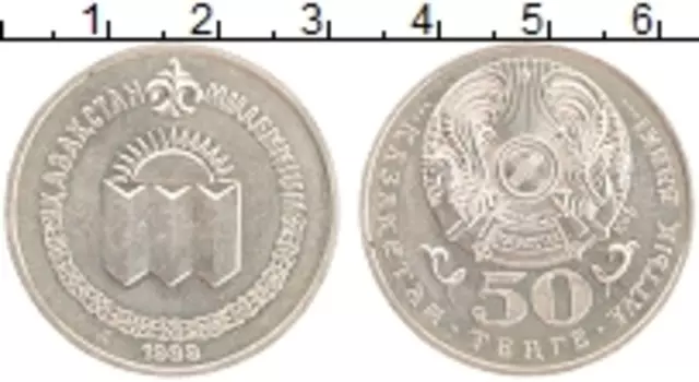 Монета 50 тенге Казахстана 1999 года Медно-никель Смена тысячелетия - 2000 год