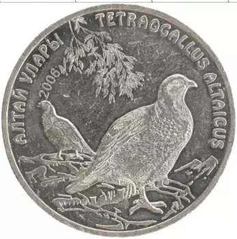 Монета 50 тенге Казахстана 2006 года Медно-никель Красная книга Казахстана - Алтайский улар