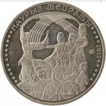 Монета 50 тенге Казахстана 2012 года Медно-никель Обряд Наурыз